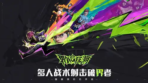 完美支持界外狂潮