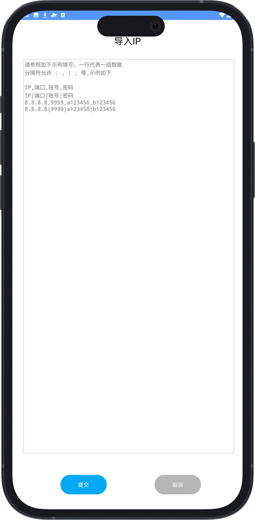无忧Socks5-安卓端界面截图3