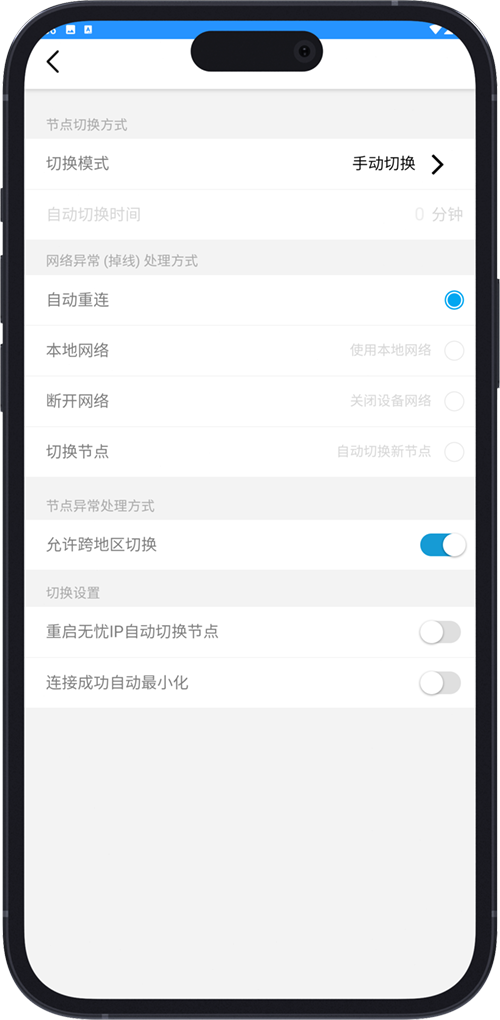 无忧安卓界面截图5